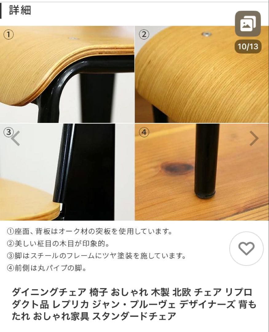 ダイニングチェア スタンダードチェア　リプロダクト　ブラック 北欧　未使用