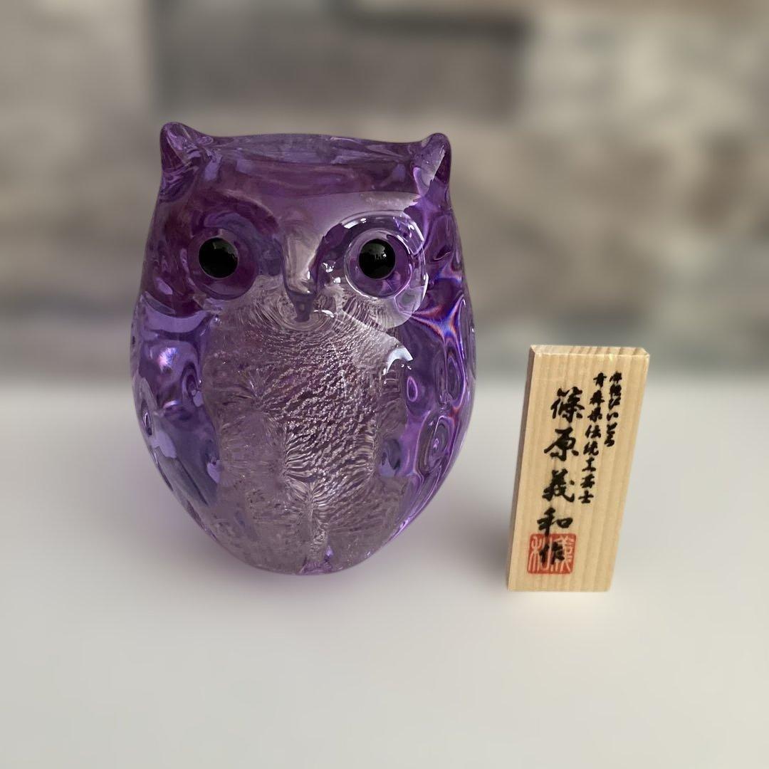 津軽びいどろ　梟　フクロウ　紫苑　パープル　鳥　ガラス置物　クリスタル　オブジェ
