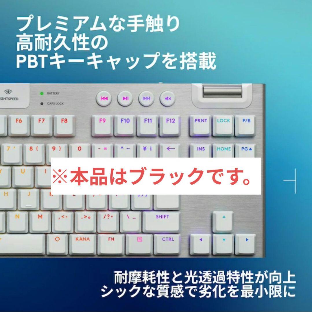 【値下】Logicool G G913 TKL LNBK ブラック