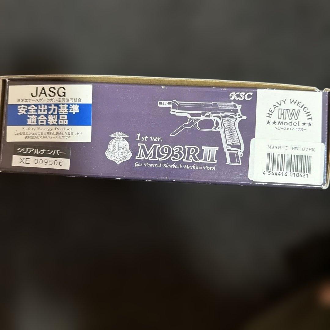 KSC M93RⅡ system7