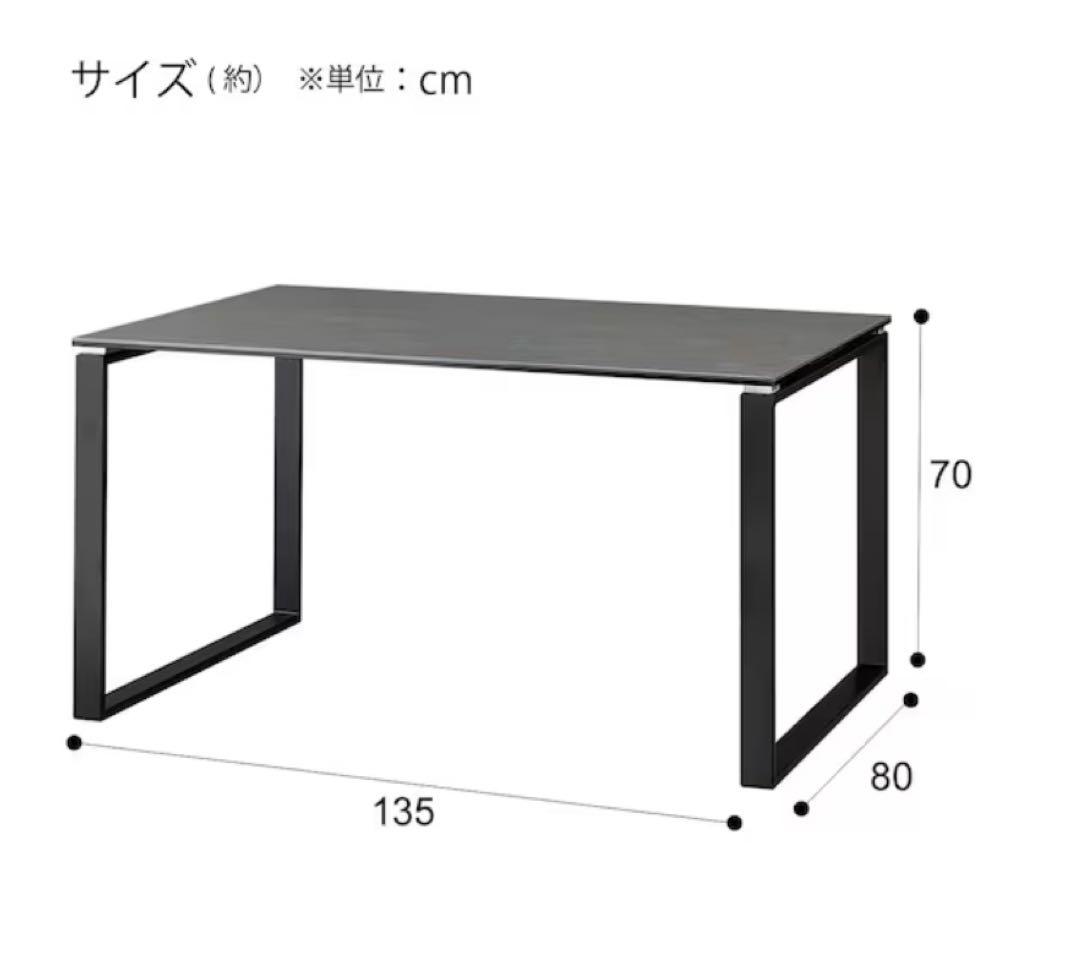 ニトリ　セラミック　ダイニングテーブル 135cm
