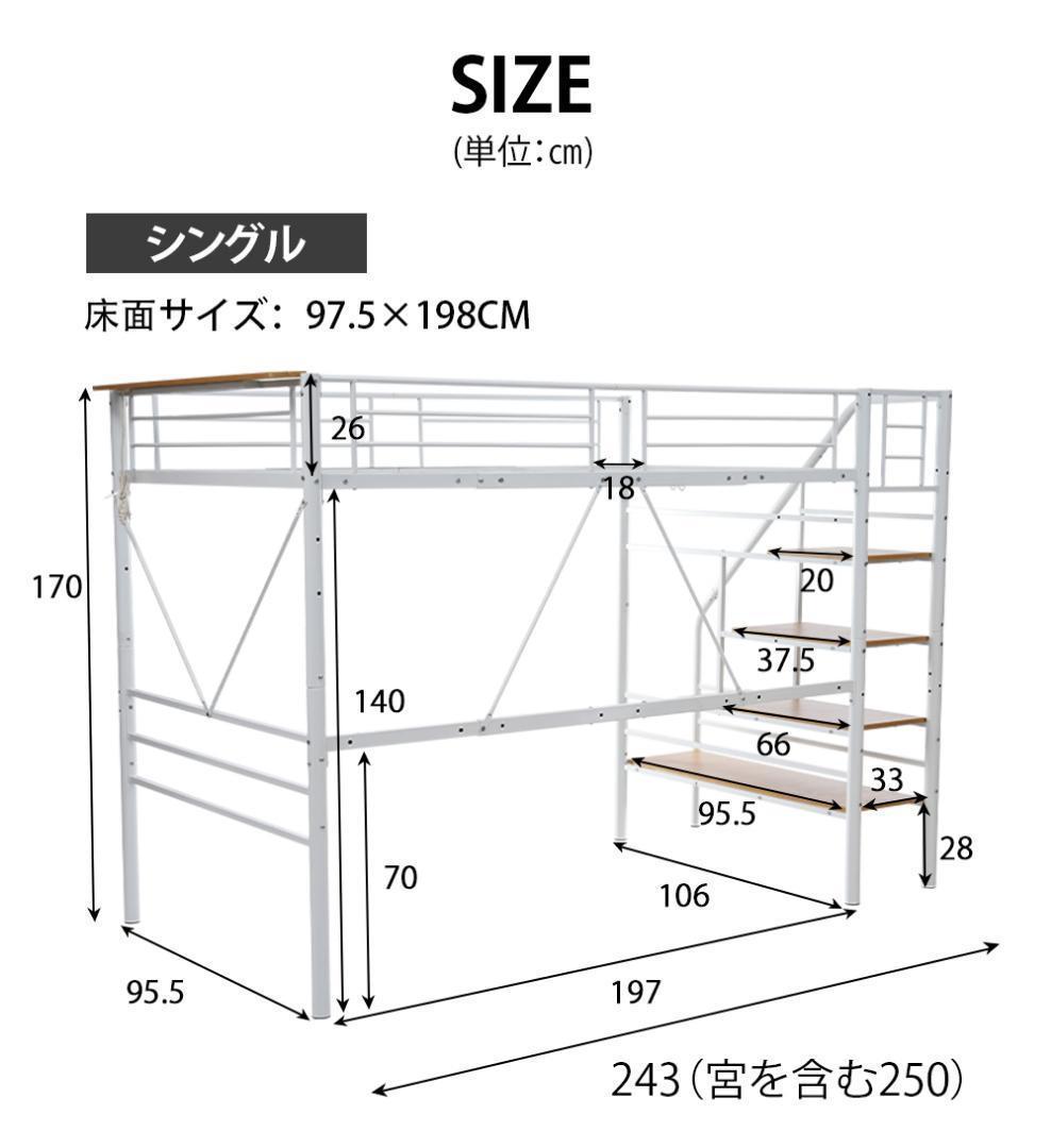 【10cm厚さグレーマットレス付き】ロフトベッド 階段付き S パイプベッド
