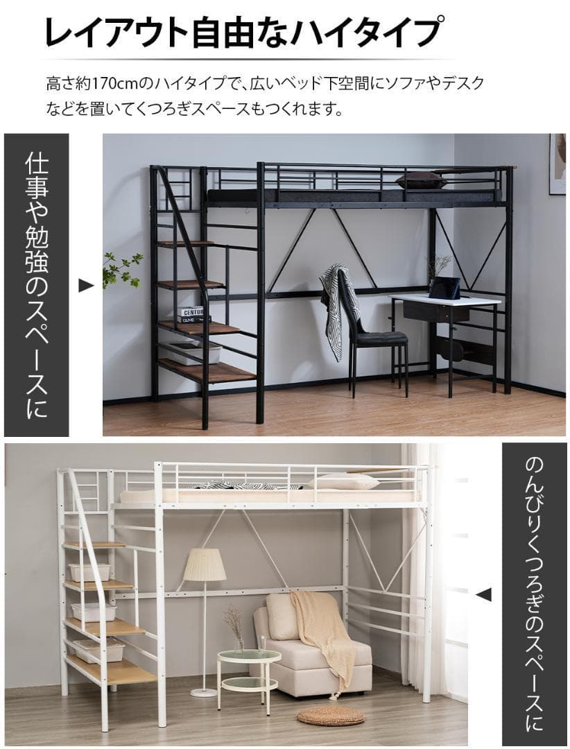 【10cm厚さグレーマットレス付き】ロフトベッド 階段付き S パイプベッド