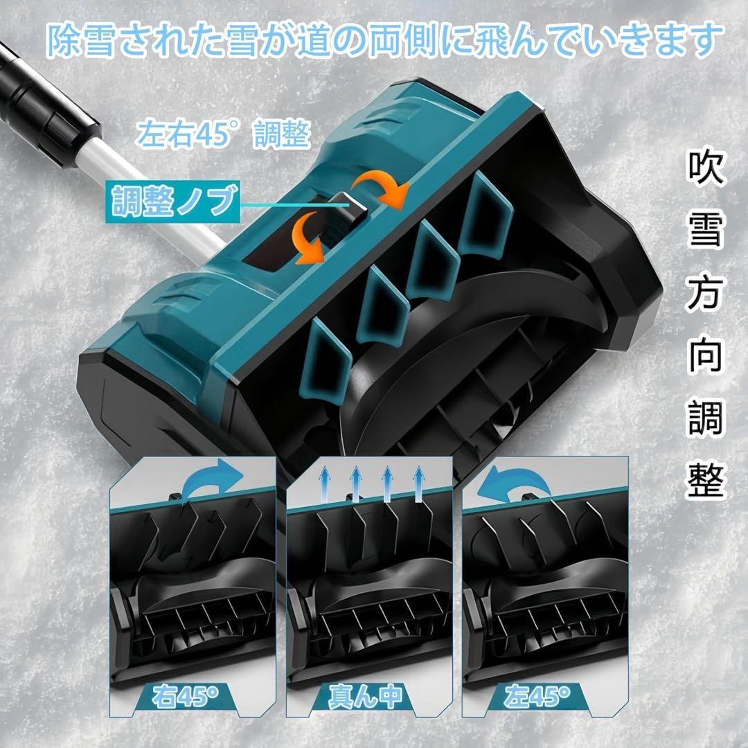電動除雪機 電動除雪スコップ コードレス 除雪機 大容量バッテリー 折りたたみ式
