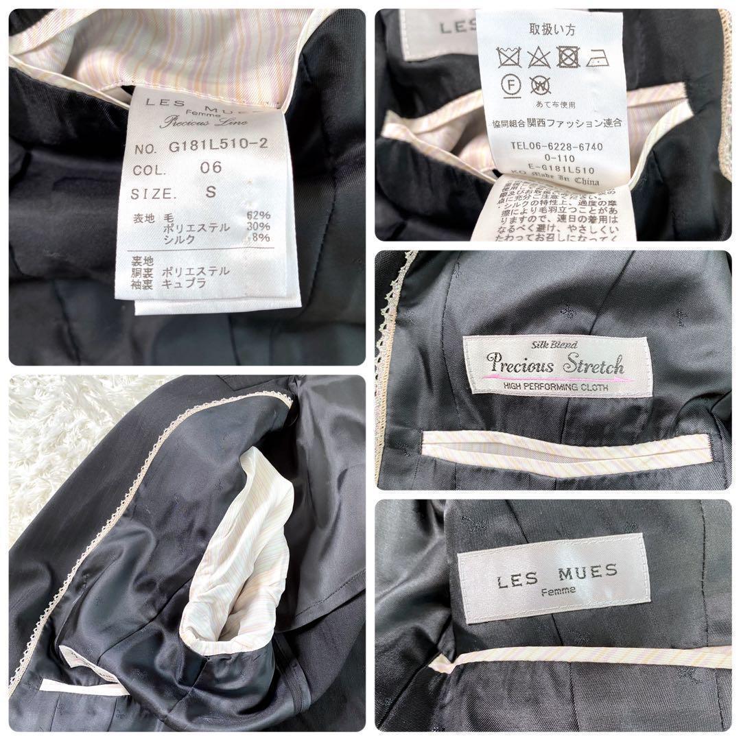 美品✨ レミュー スカート パンツ スーツ セットアップ 3点セット 近年モデル