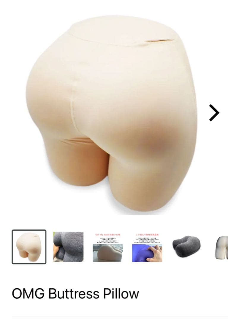 OMG Buttress Pillow お尻型枕 チャコール