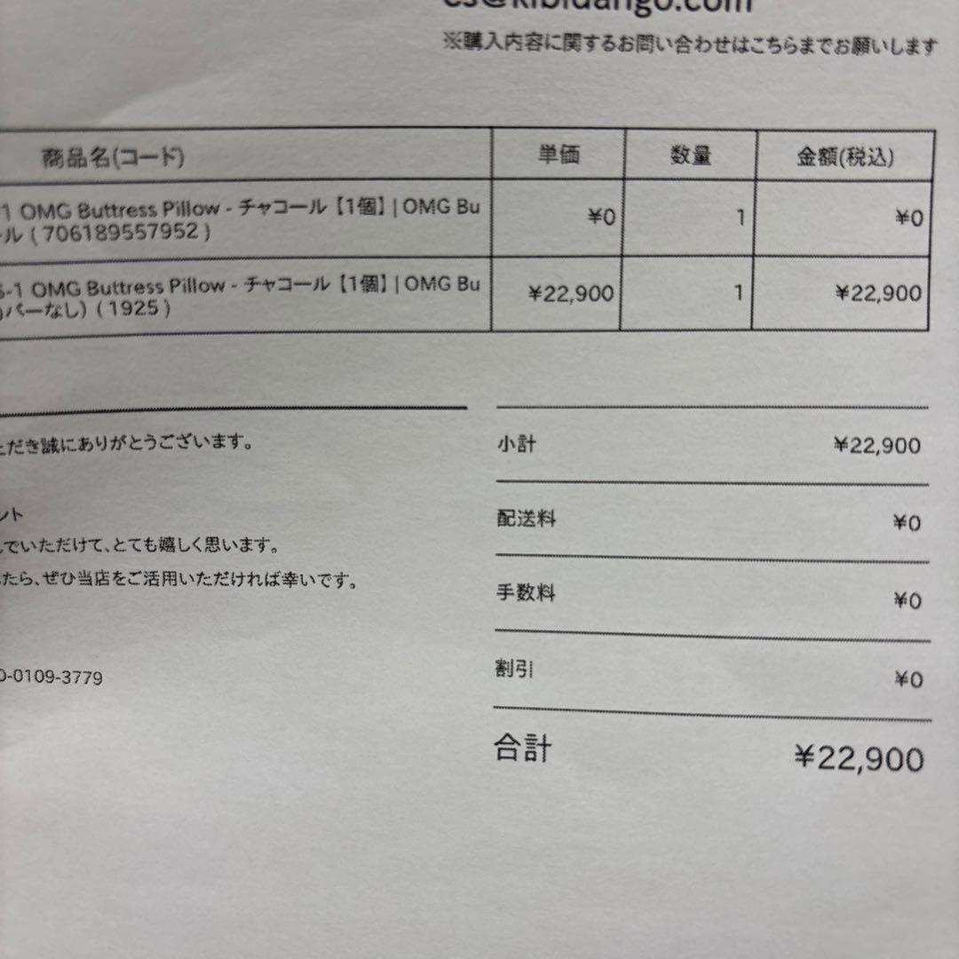 OMG Buttress Pillow お尻型枕 チャコール