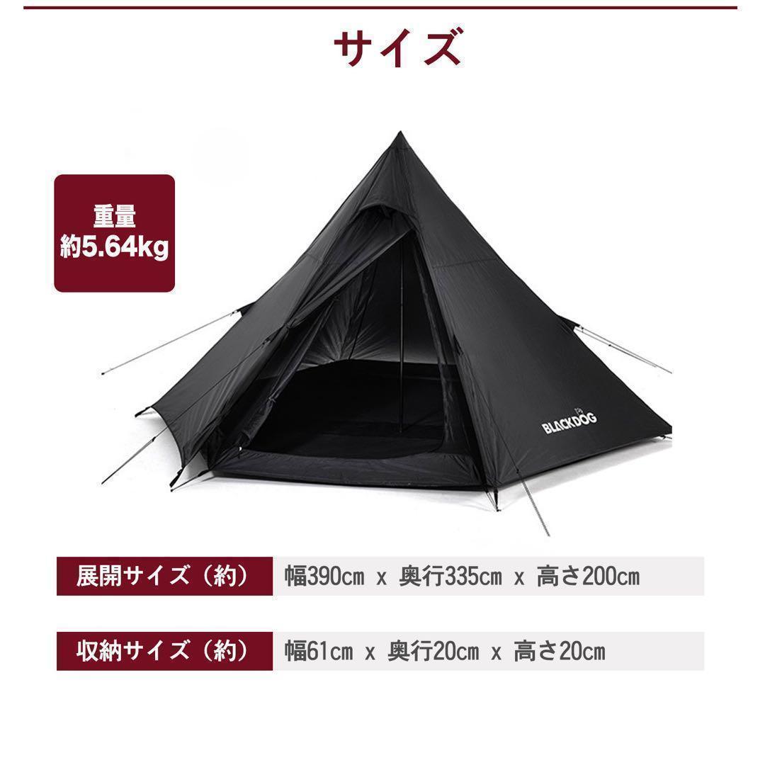 BLACKDOG アウトドア ワンポールテント　✨新品未使用品✨