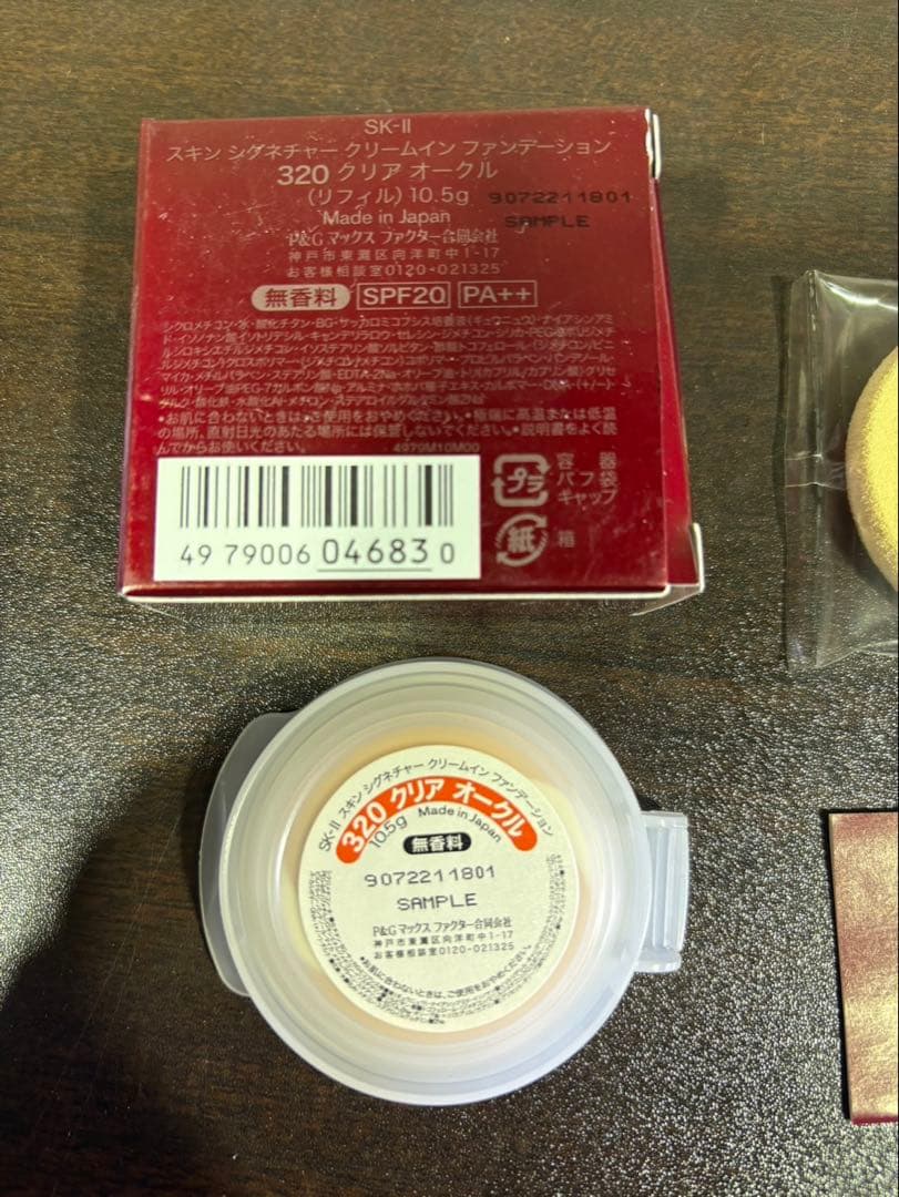 s2288 SK-Ⅱ スキンシグネチャークリームインファンデーション