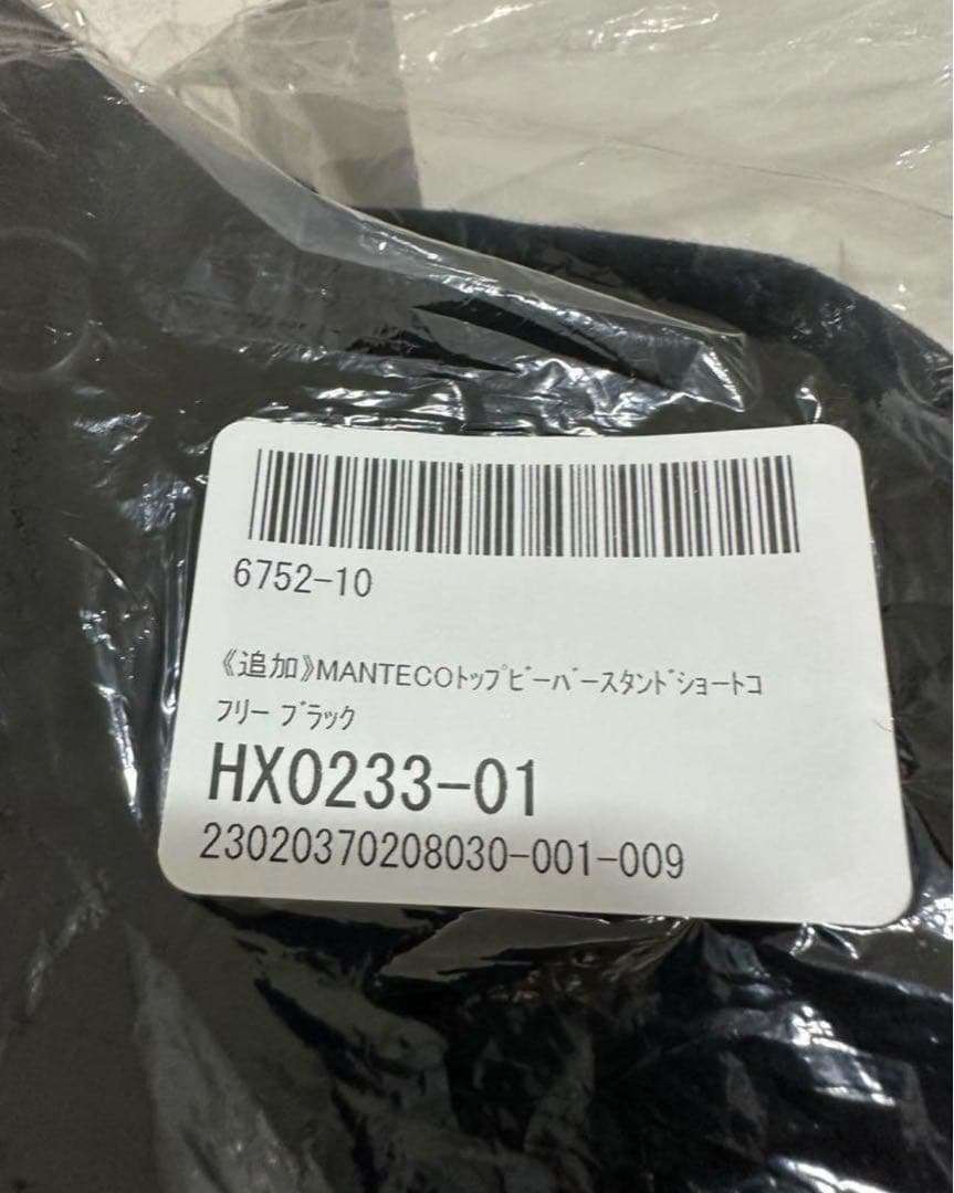 ジャーナルスタンダード　MANTECOトップビーバースタンドショートコート