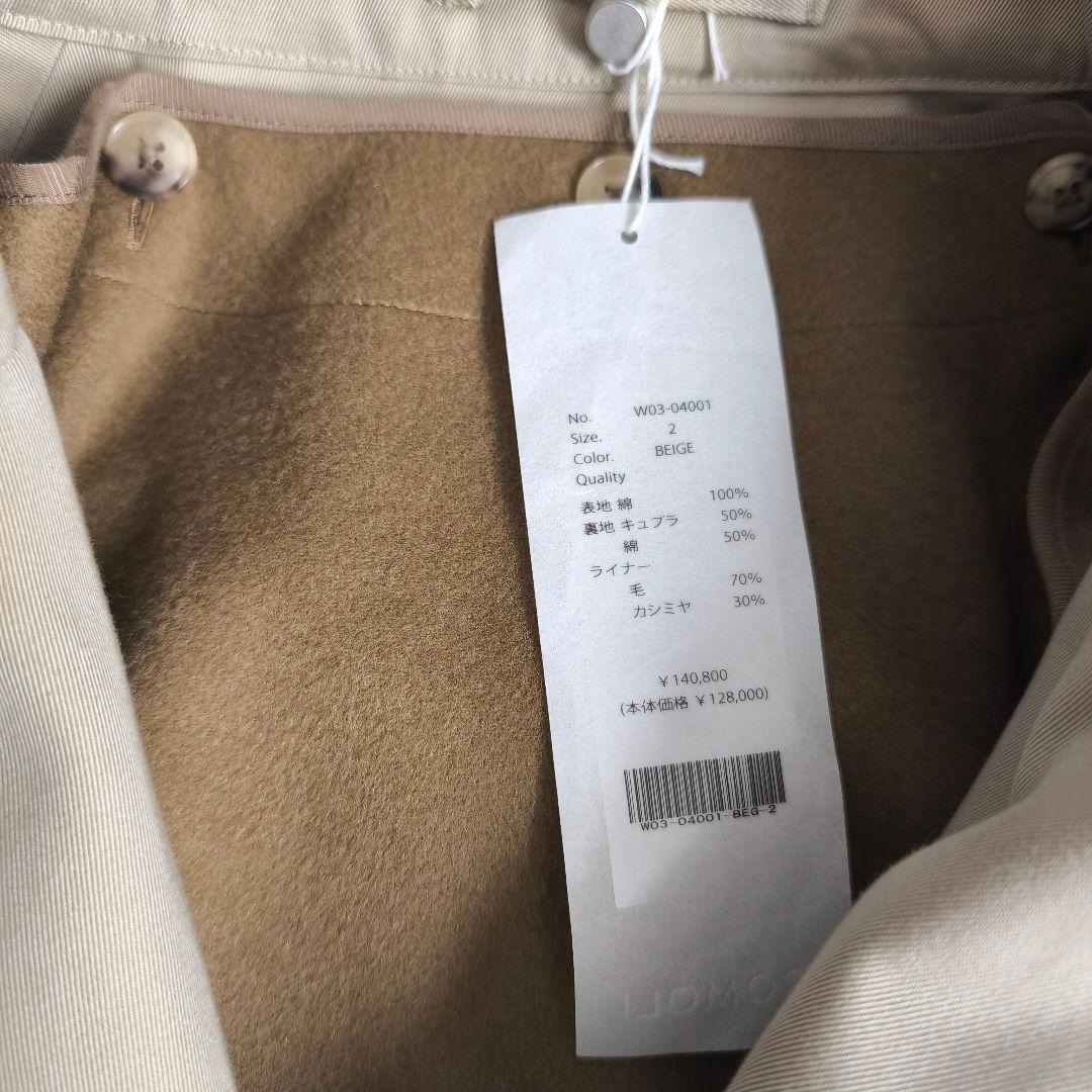 【美品】comoli 22aw タイロッケンコート カシミヤライナー
