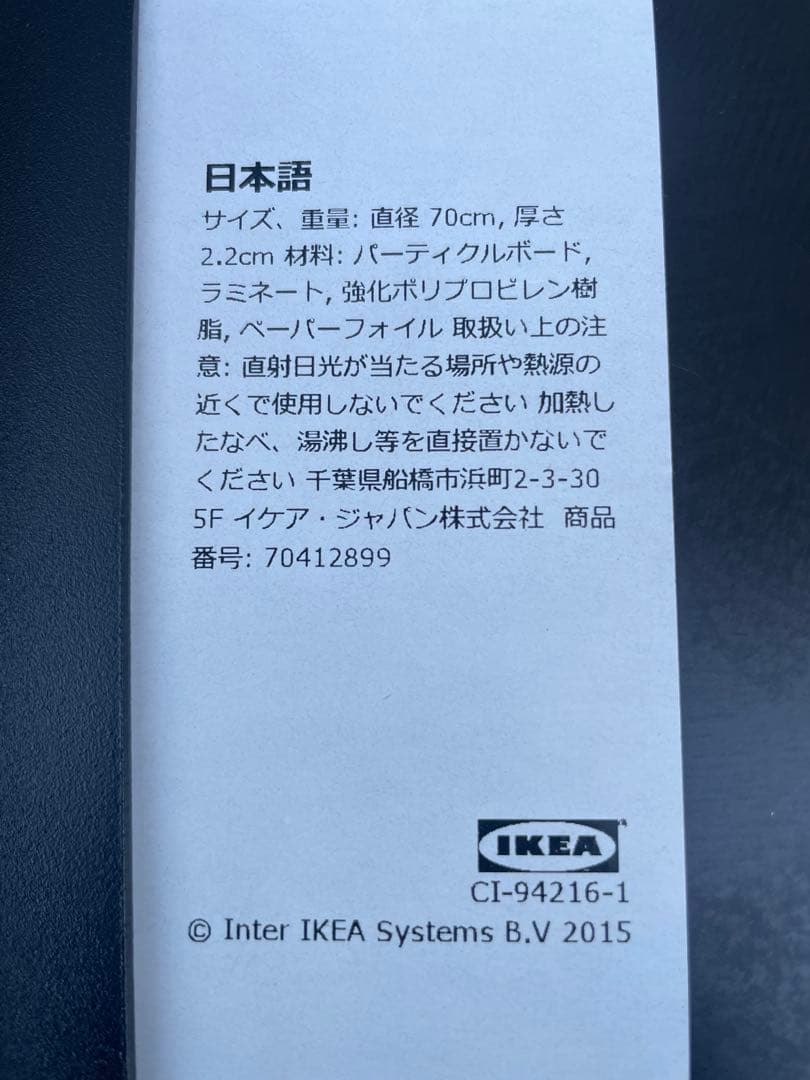 【送料込】IKEA STENSELE ステーンセレ 丸テーブル コーヒーテーブル