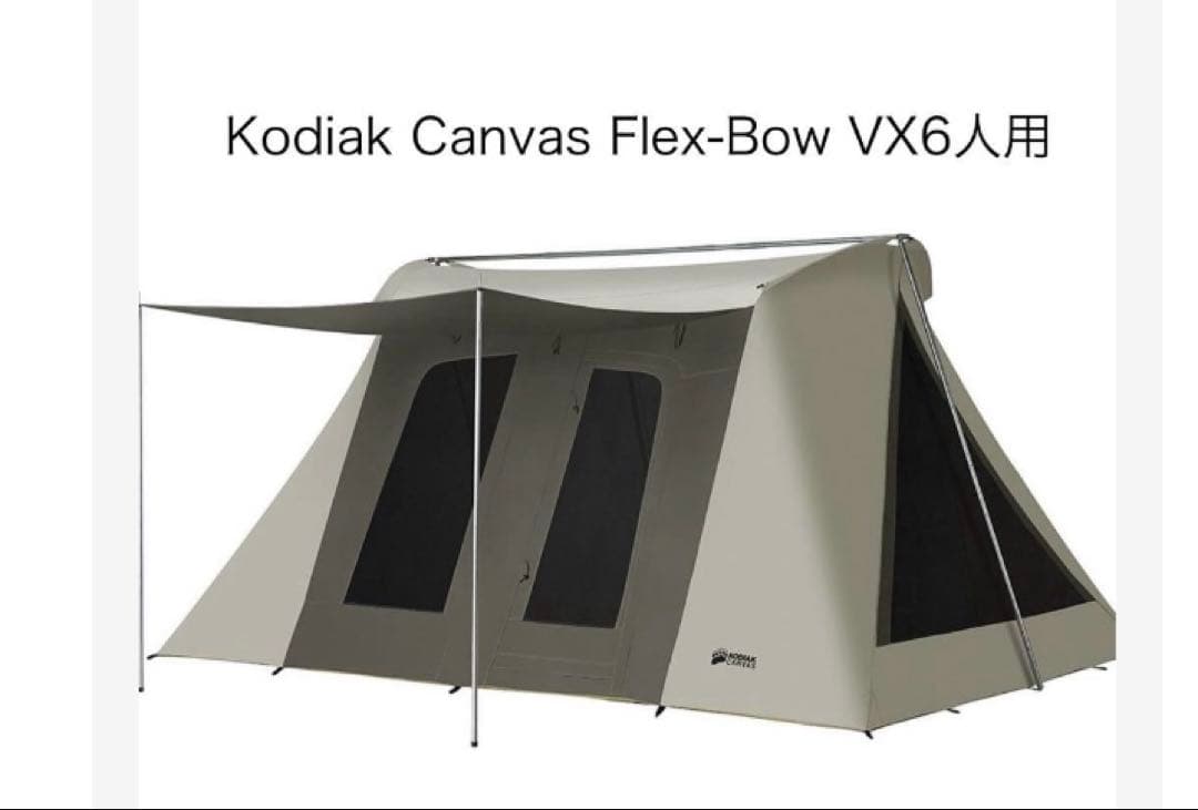 「K.Kさま専用」 ① Kodiak Canvas Flex-Bow VX6