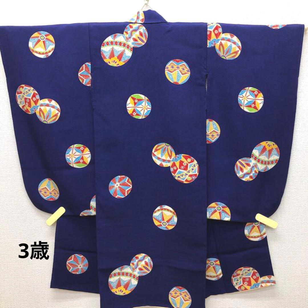 正絹　着物　七五三　3歳　女の子　一つ身　手毬　子供