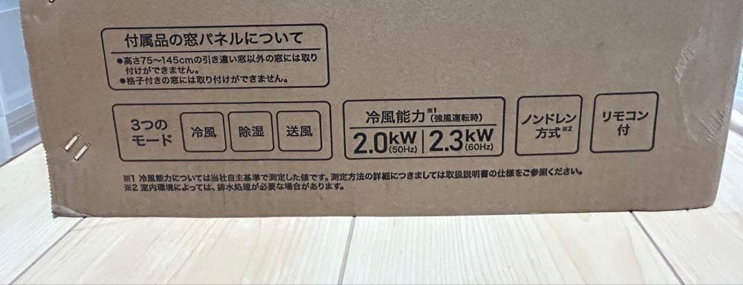 タカ【2025年製】スポットクーラー アイリスオーヤマ IPA‐2325S