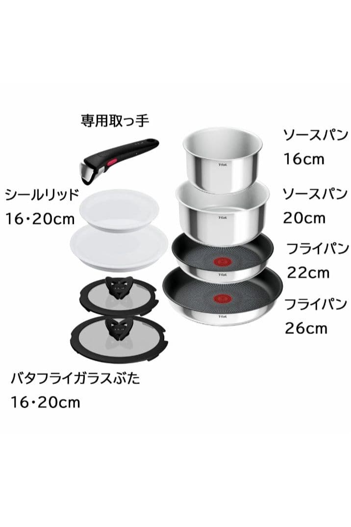 T-fal ステンレス鍋・フライパンセットIH、ガス火、対応9点セット