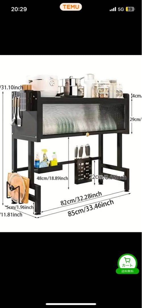 キッチンラック 調味料ラック 収納 82cm x 85cm