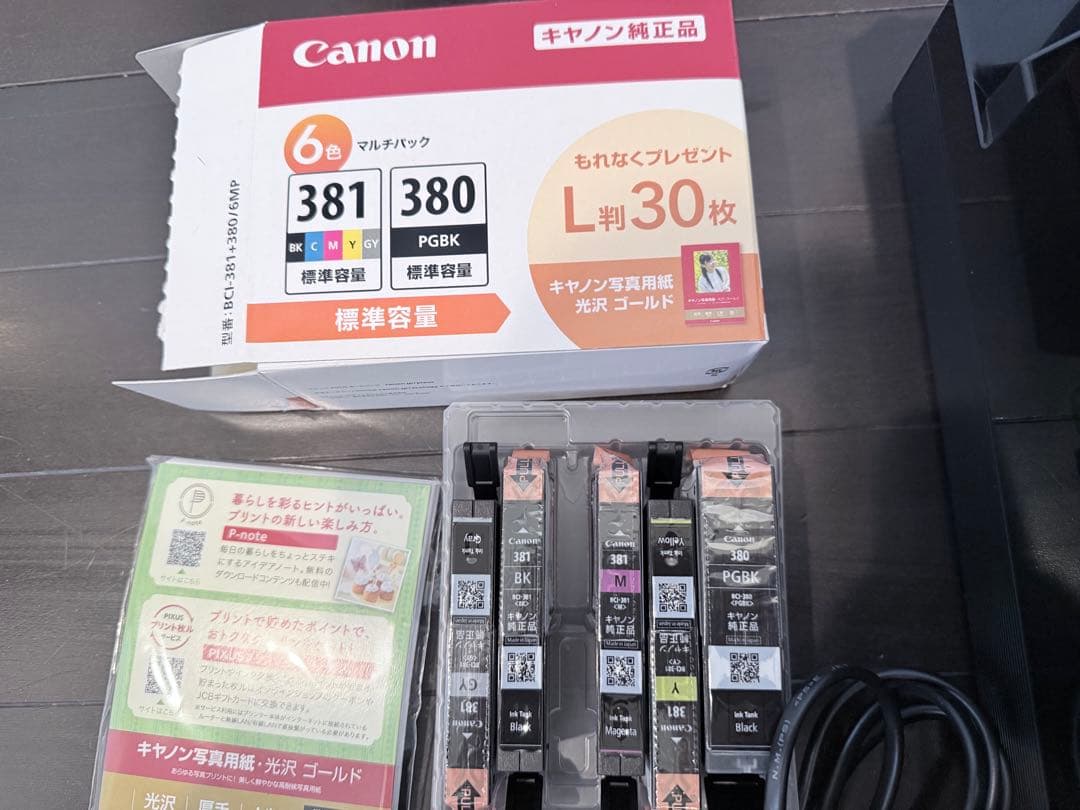 Canon PIXUS TS8330インクジェットプリンター 本体