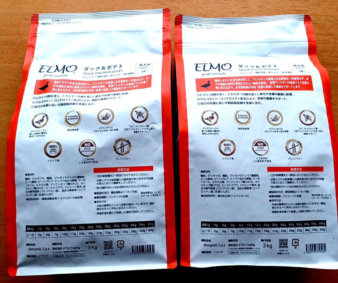 エルモ プロフェッショナーレ ドッグフード ダック&ポテト グレインフリー