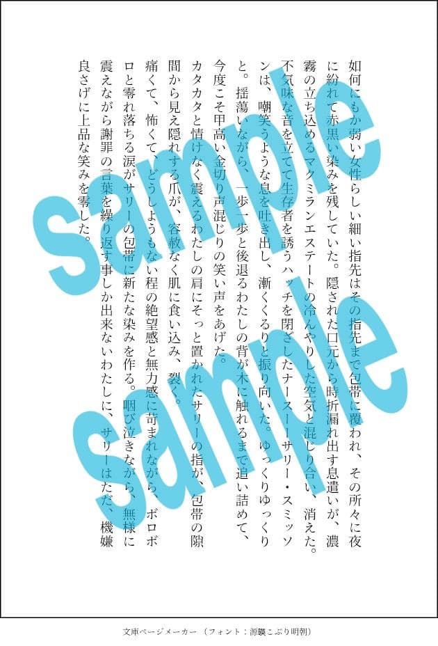 夢小説オーダー