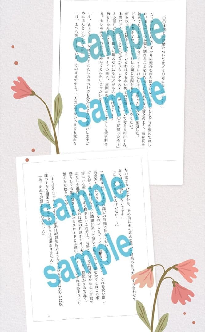 夢小説オーダー