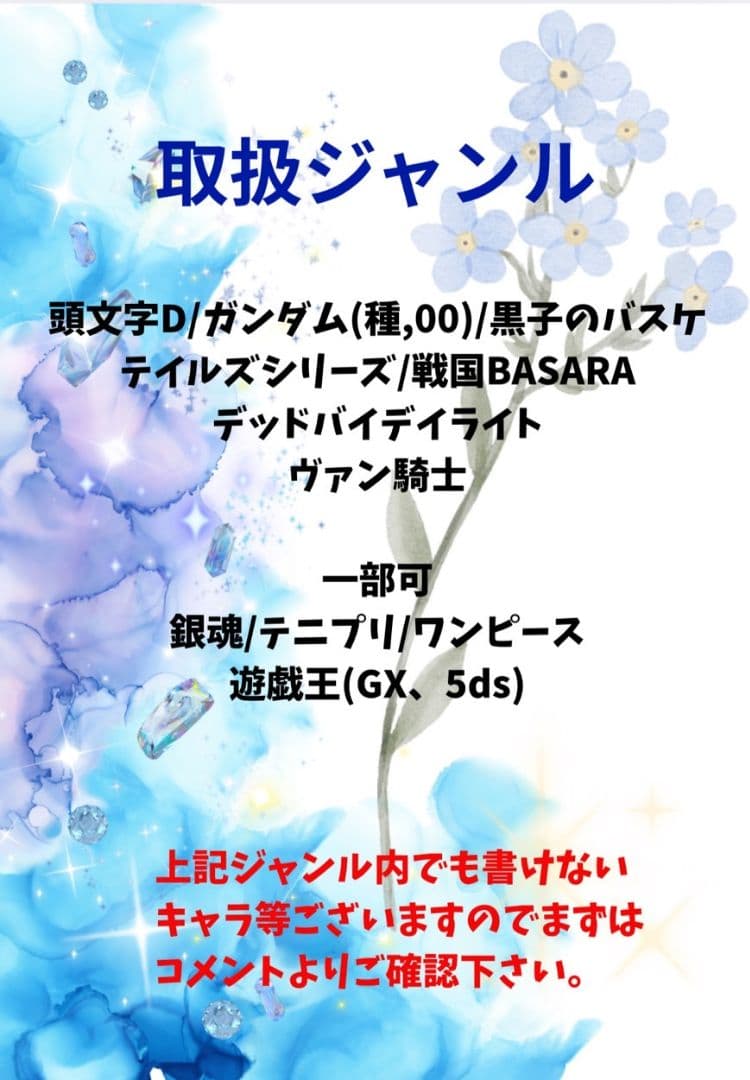 夢小説オーダー