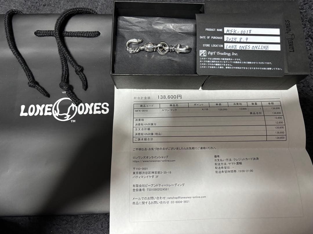 ロンワンズオンライン購入 新品未使用 ロンワンズ　スワンフック