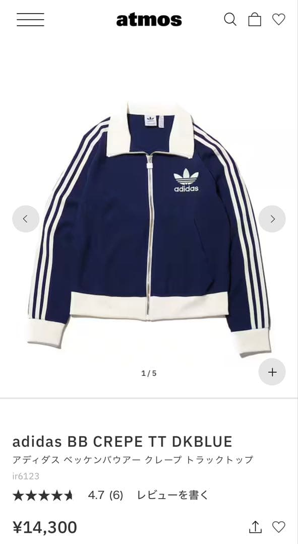 adidas originals ベッケンバウアー トラックジャケット