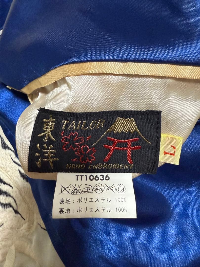 東洋エンタープライズ 龍虎 リバーシブル 刺繍 スカジャン TT10636