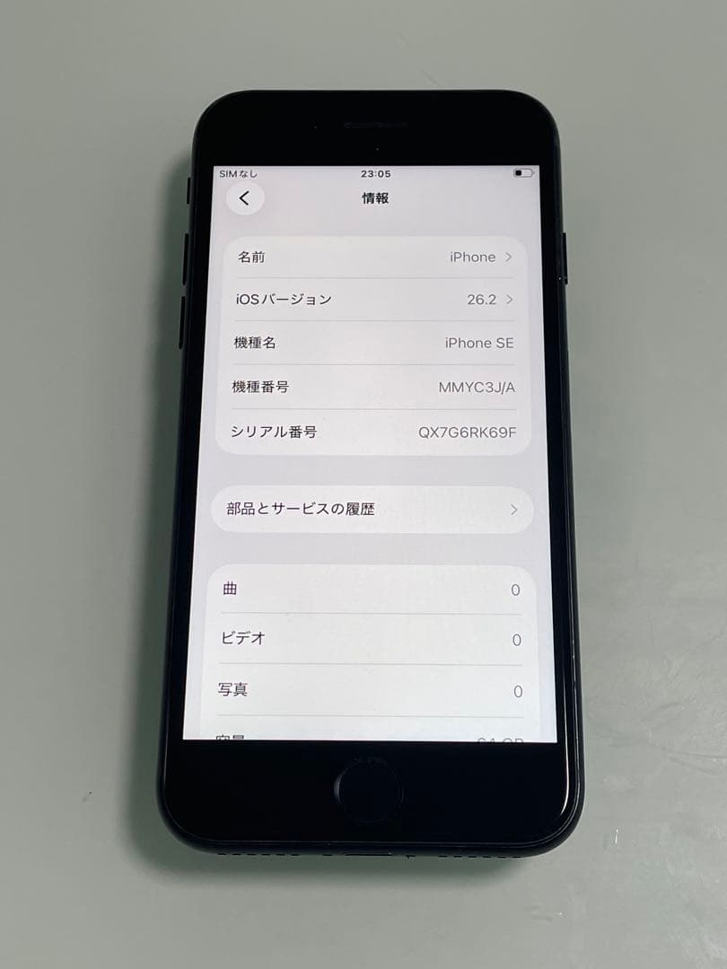 iPhone SE 第3世代 64gb ミッドナイト バッテリー100%