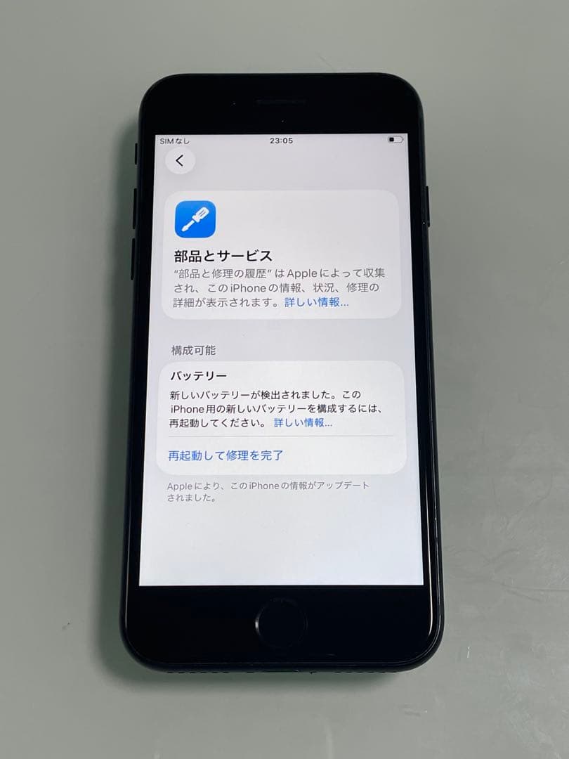 iPhone SE 第3世代 64gb ミッドナイト バッテリー100%