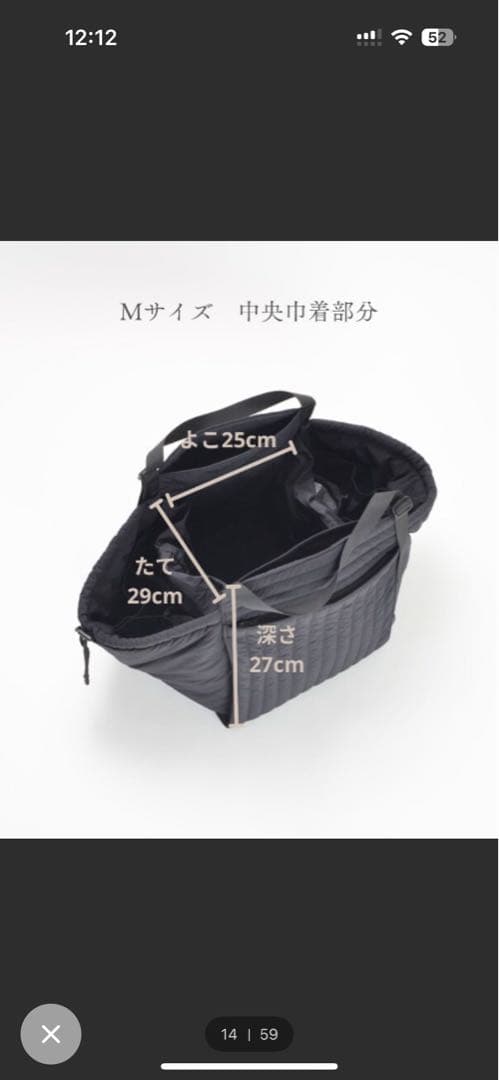 SOLPRESA キルティング マザーズバッグ Mサイズ ブラック