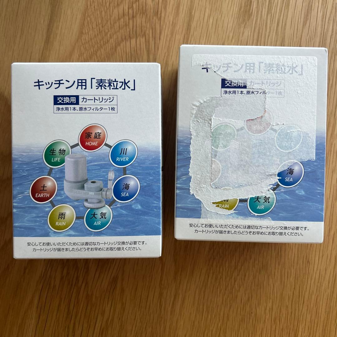 素粒水 キッチン用　浄水器 カートリッジ2個付き