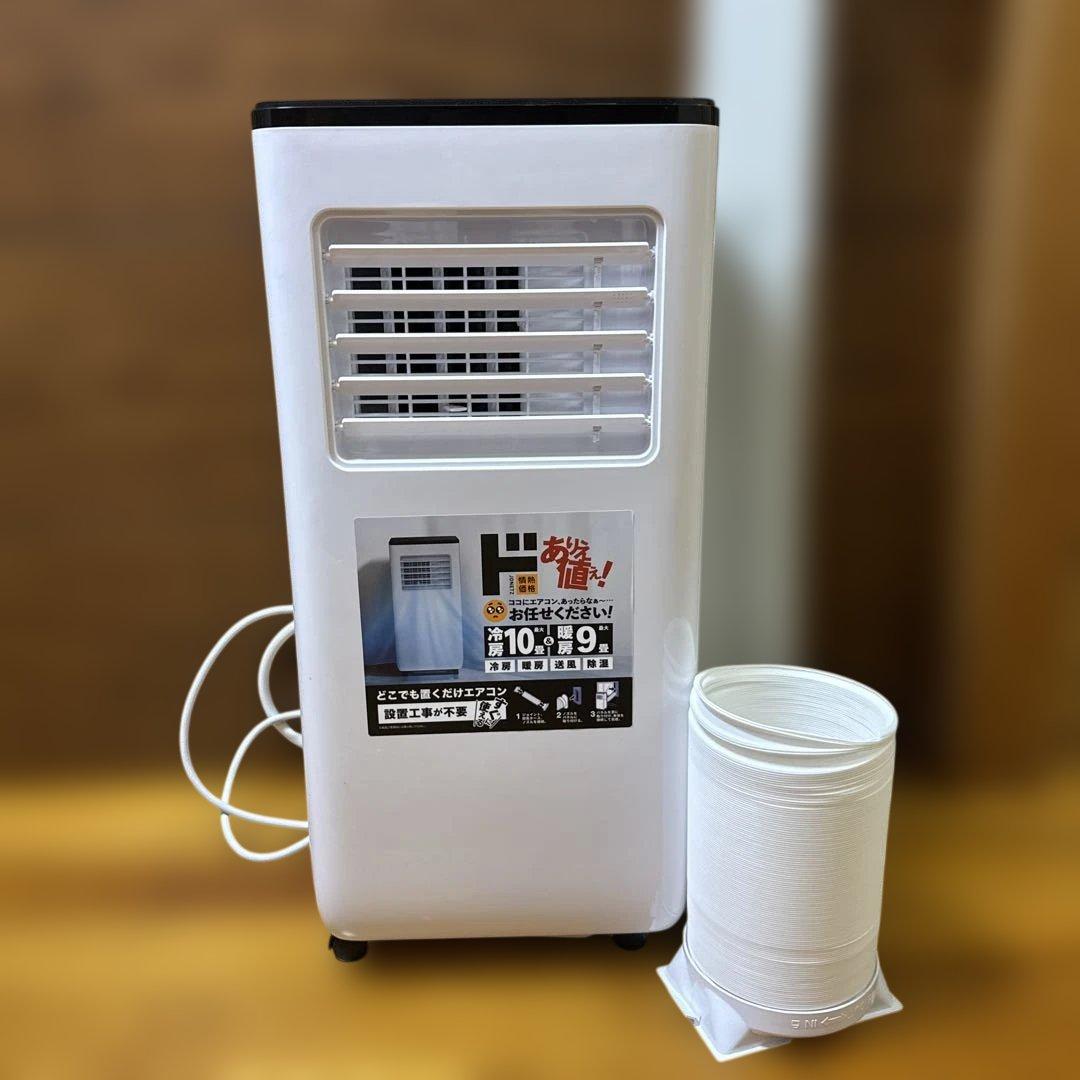 ドンキホーテ　どこでも置くだけエアコン　SC-DQ2442 スポットクーラー