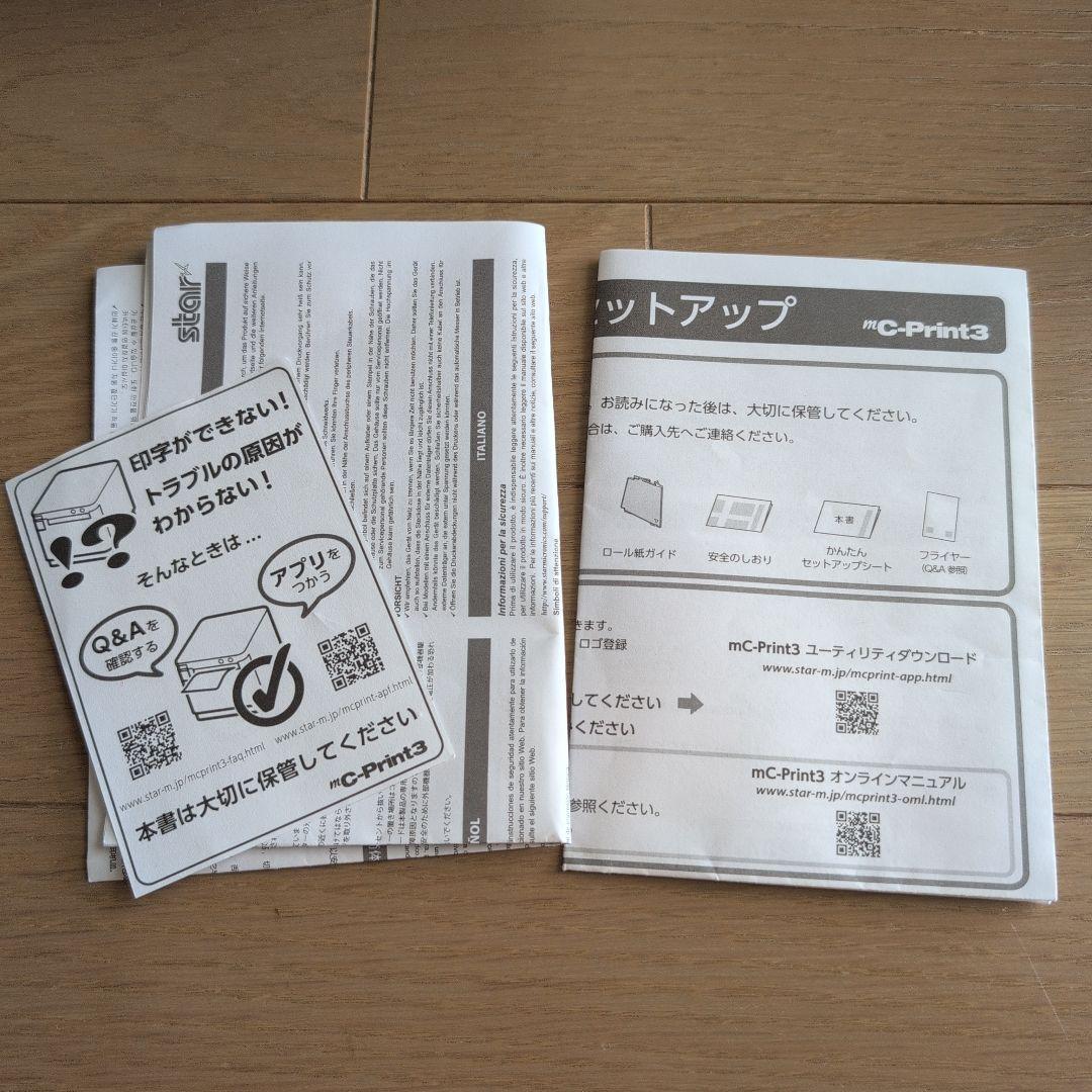 [中古]スター精密mC-Print3 レシートプリンターMCP31L BK