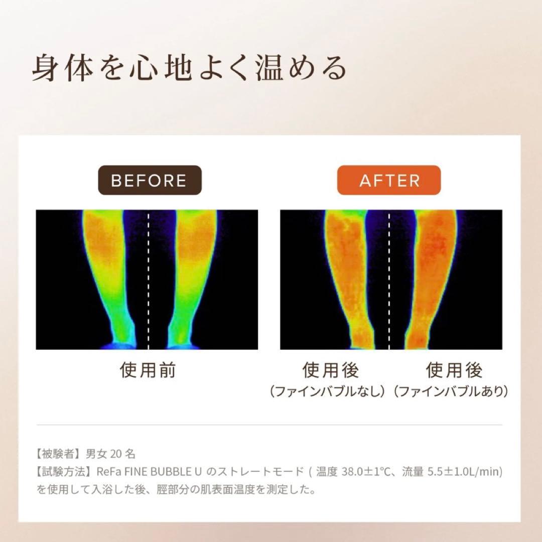 【新品未開封】リファファインバブル U シャワーヘッド