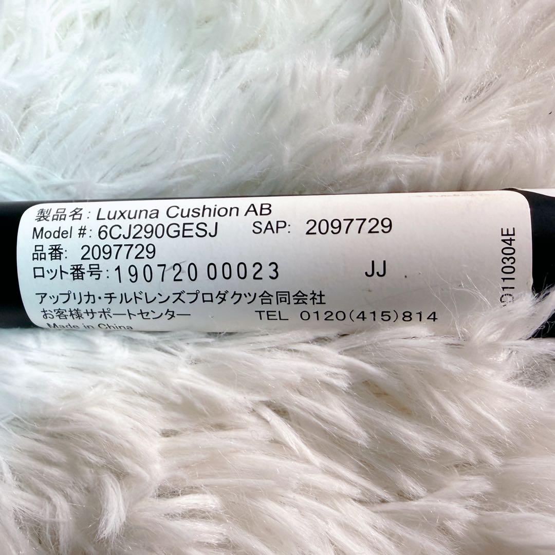 Aprica アップリカ ラクーナクッションAB グリーン オート4輪 両対面式