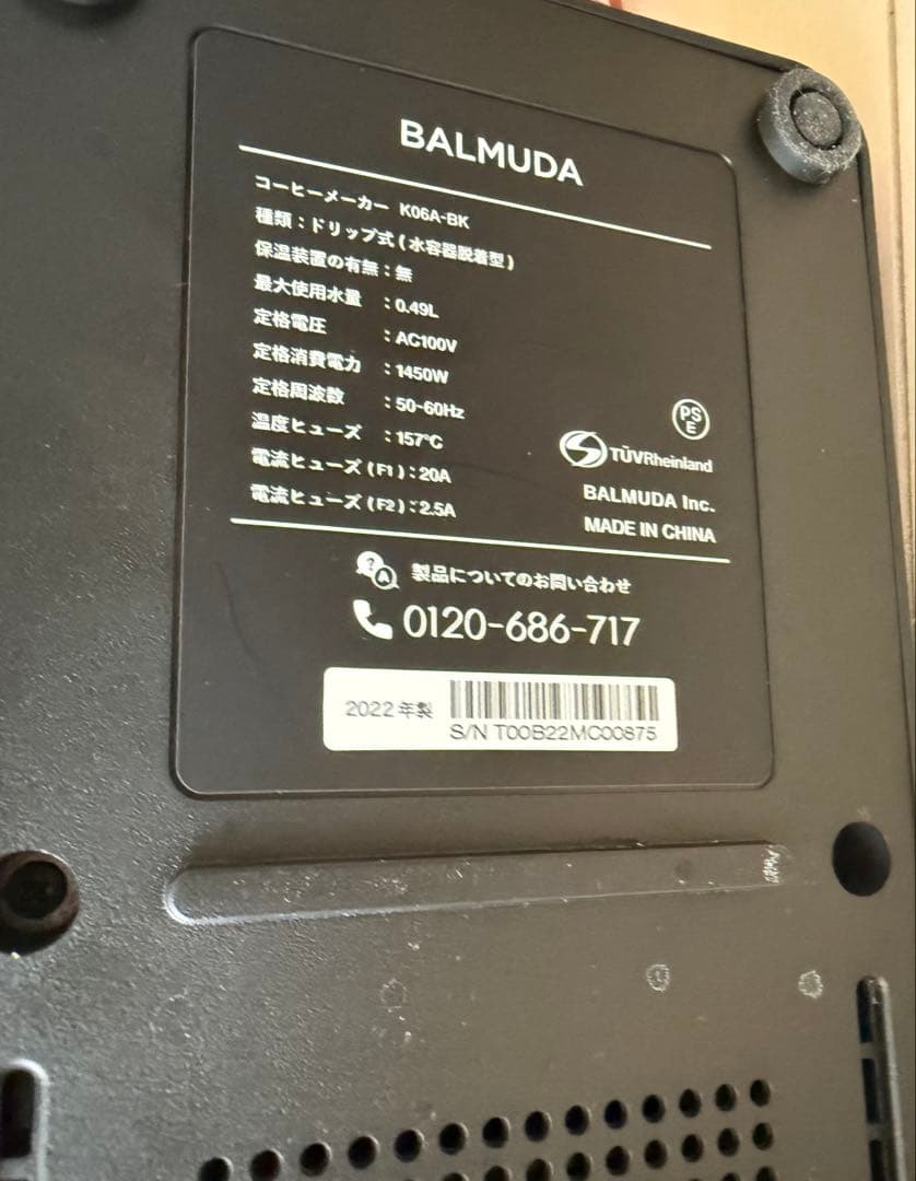 ポン。BALMUDA The Brew バルミューダ コーヒーメーカー