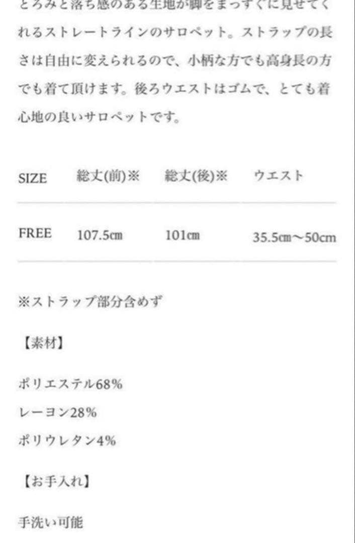 girlish サロペット