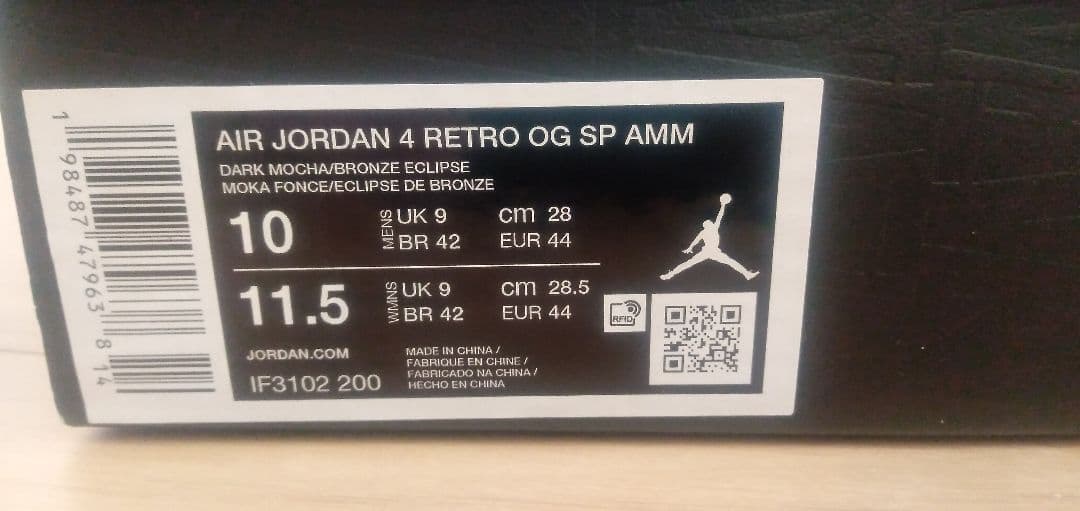 A Ma Maniere Air Jordan 4 SP 　Dark Mocha