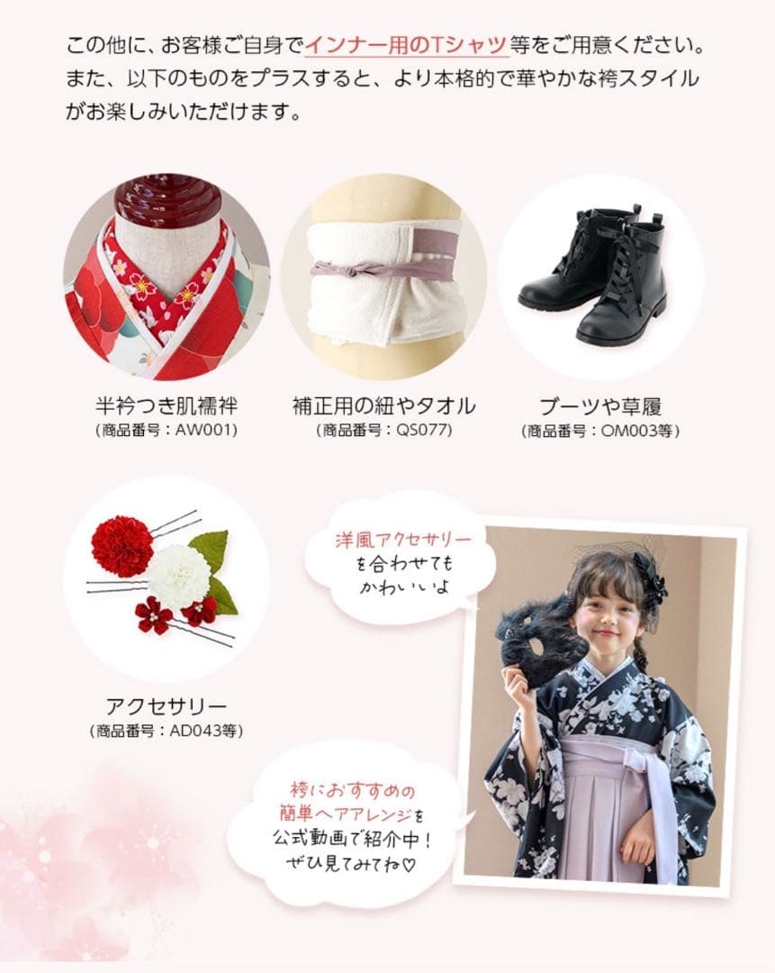 キッズ 袴 女の子 ホワイト 肌襦袢 白 キャサリンコテージ 卒園式 美品