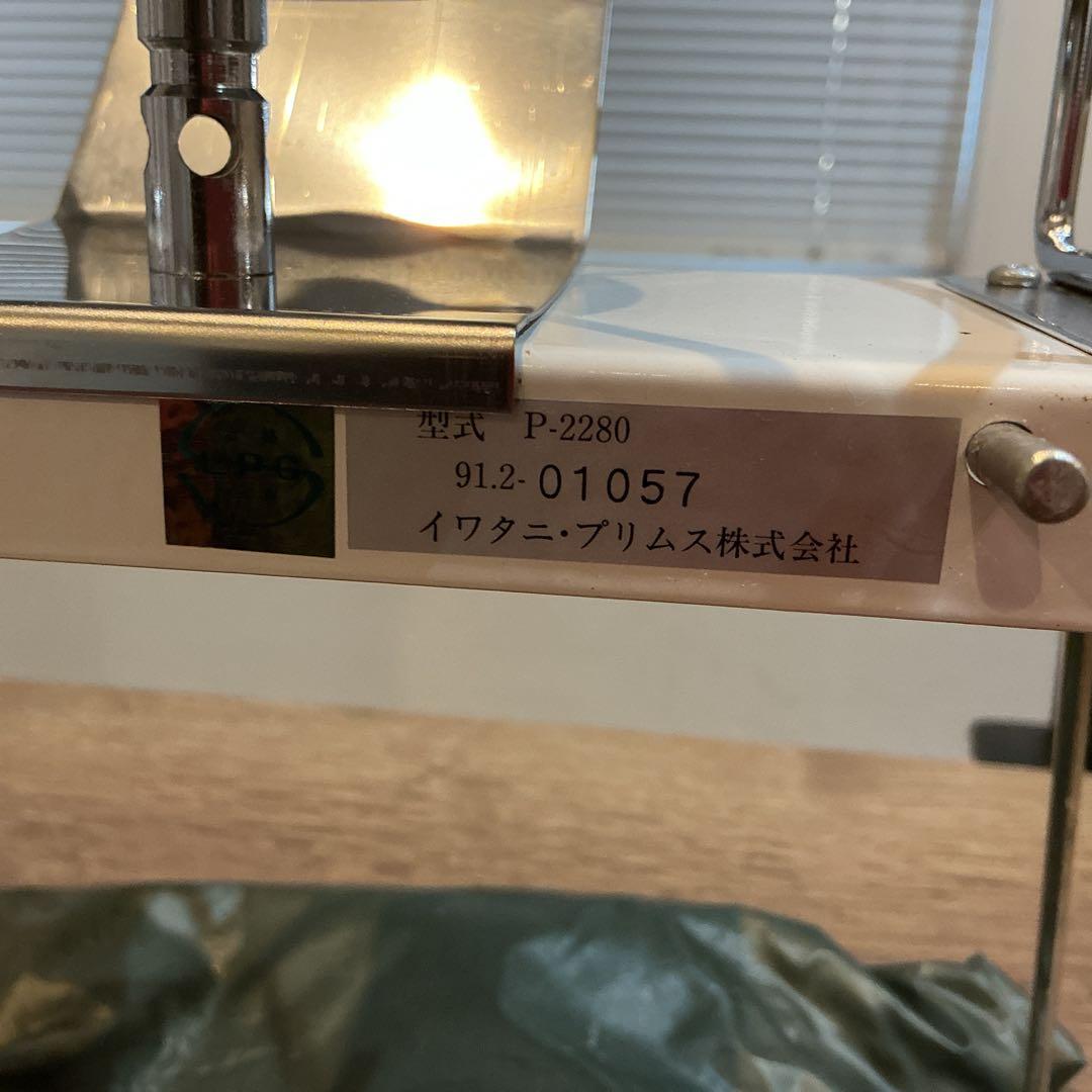 PRIMUS プリムス P-2280 シングルバーナーコンロ　収納バッグ付き