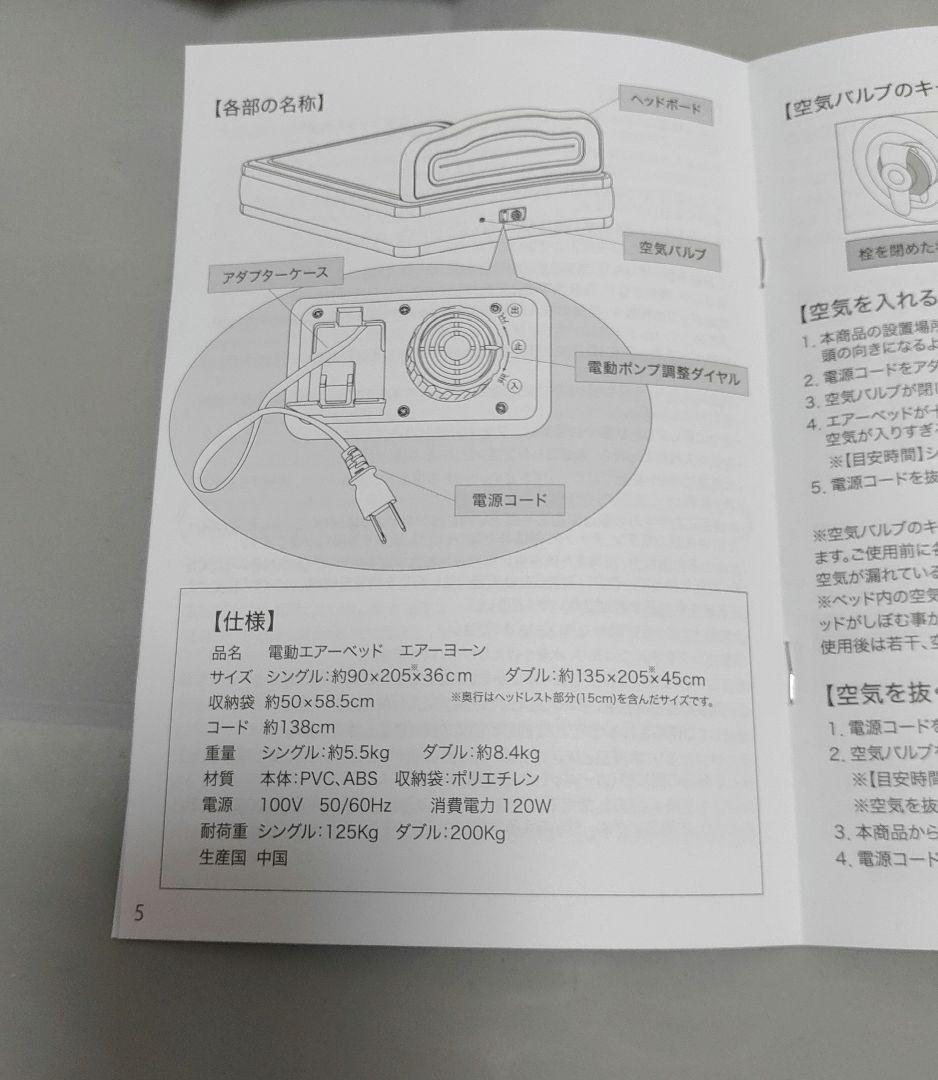 エアーベッド