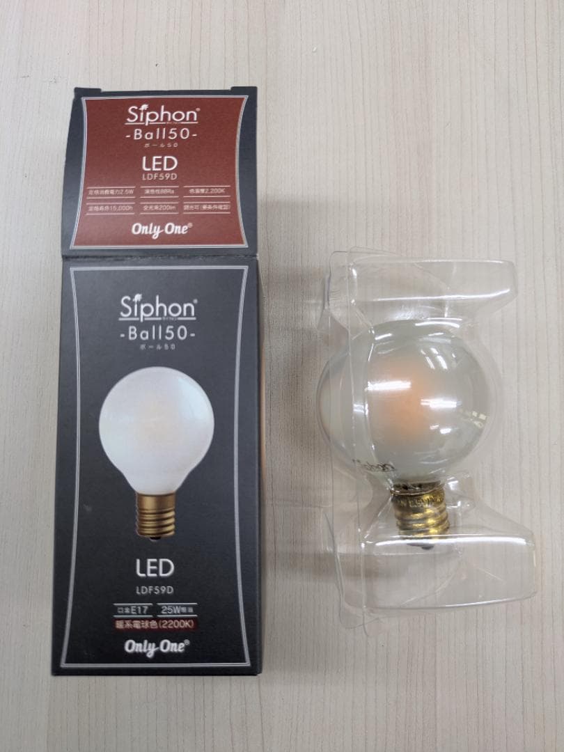 Siphon Ball50 LED電球 LDF59D　15個セット
