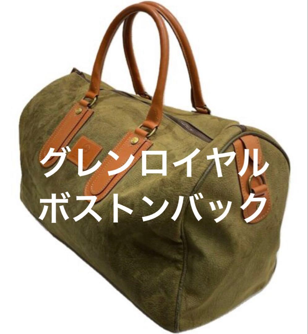 GLEN ボストンバッグ グリーン