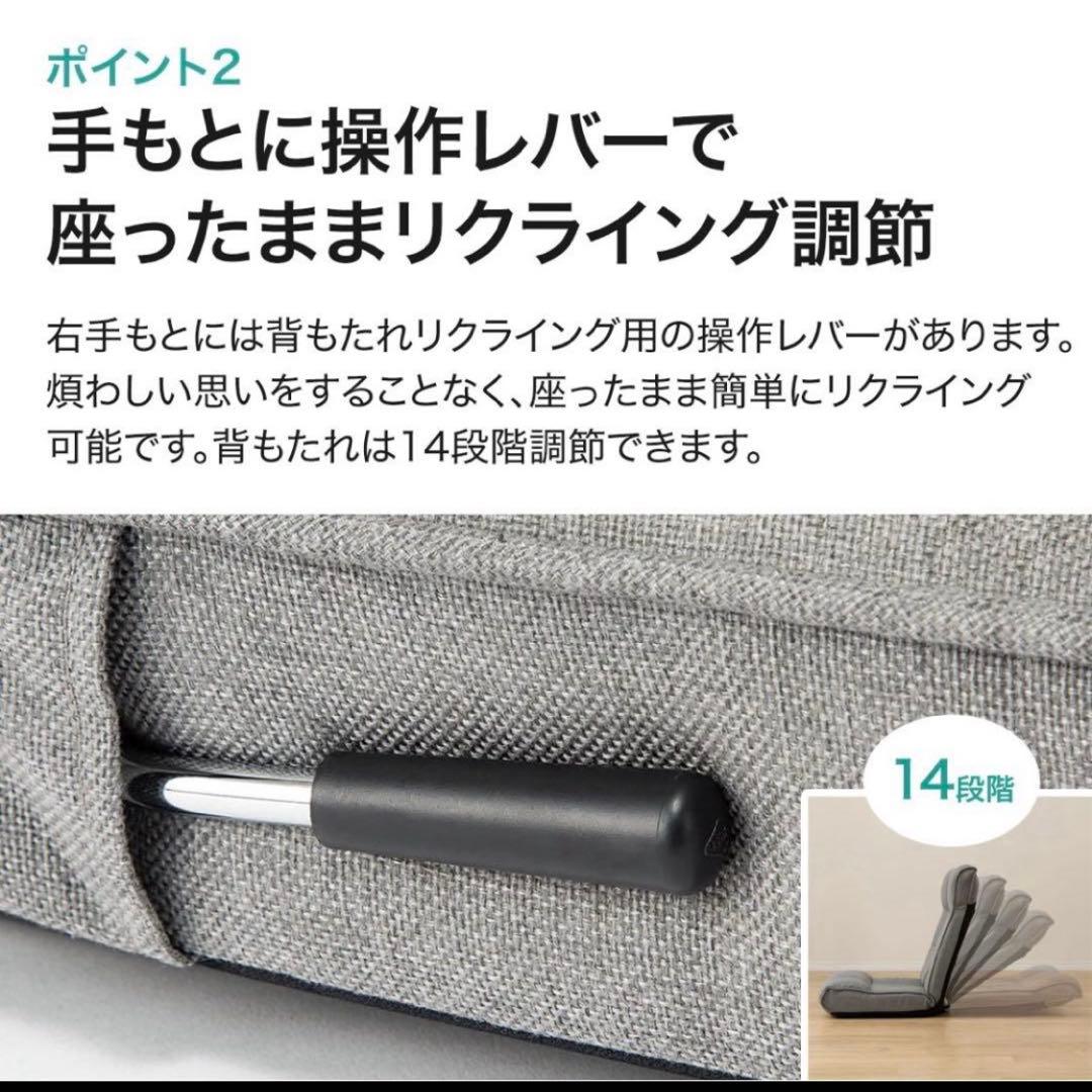 ニトリ　腰楽レバー座椅子　グレー