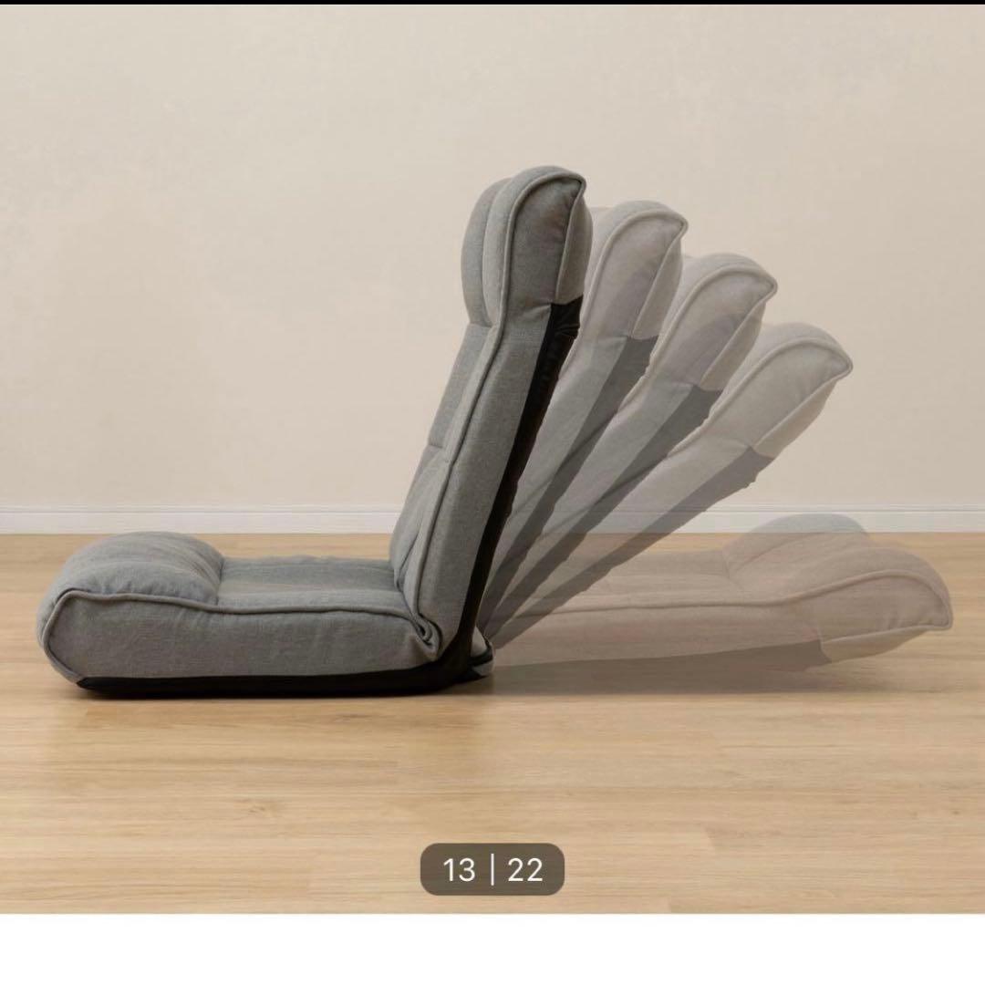 ニトリ　腰楽レバー座椅子　グレー