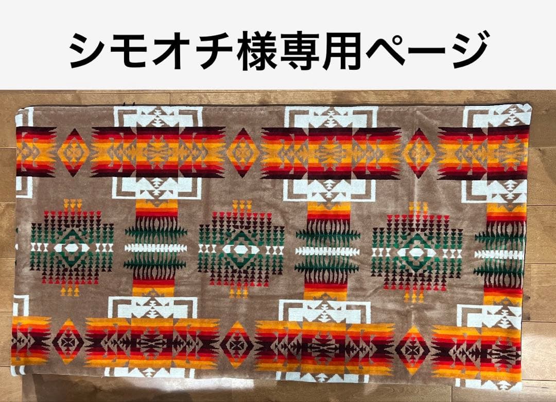 シモオチページ ペンドルトン リメイク 座布団カバー チーフジョセフカーキ