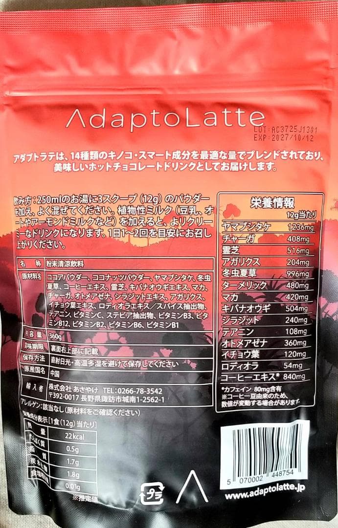 【malibustar様】専用・赤360ｇ×2袋≪リクエスト特割特価≫