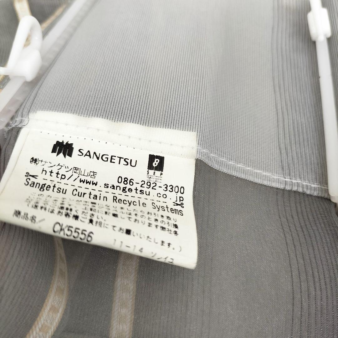 SANGETSU レースカーテン ソレイユ 2枚1組 展示品()